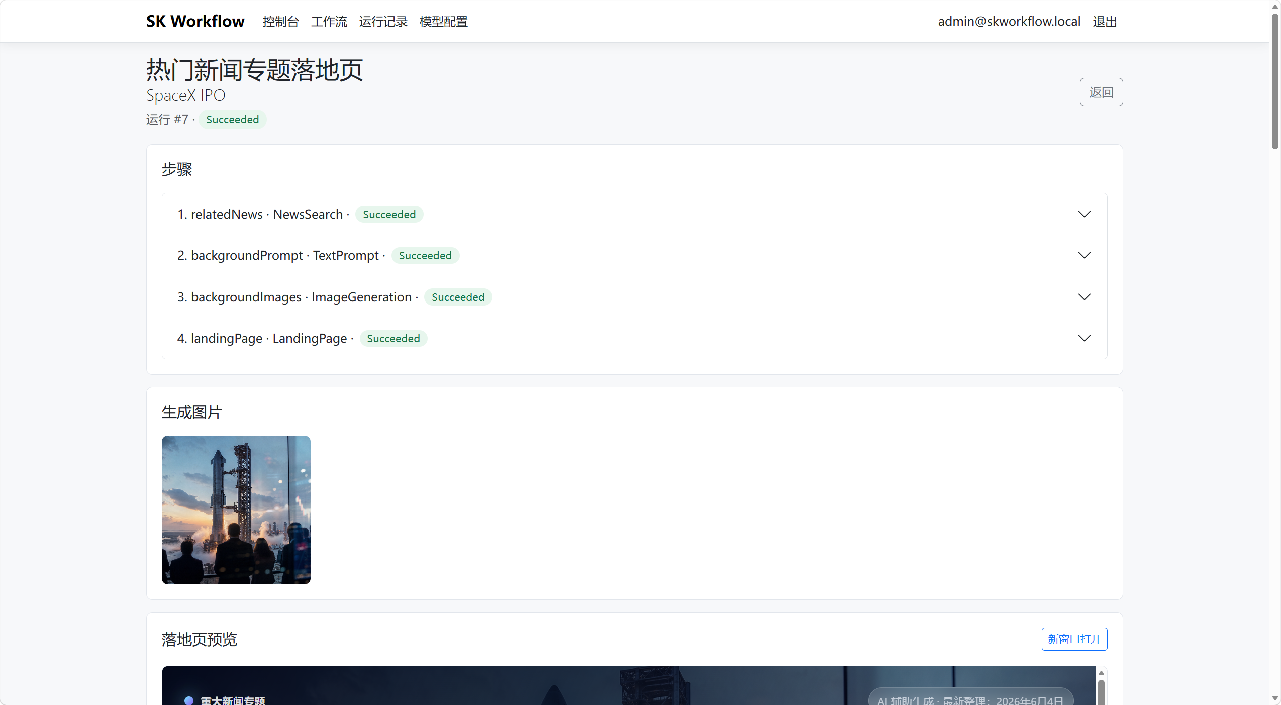 动态图片